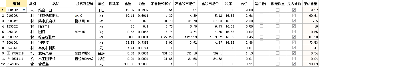 对拉螺栓