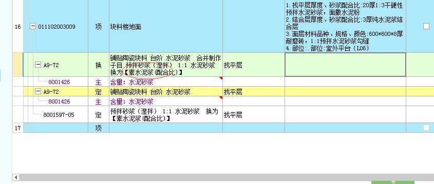 广联达服务新干线