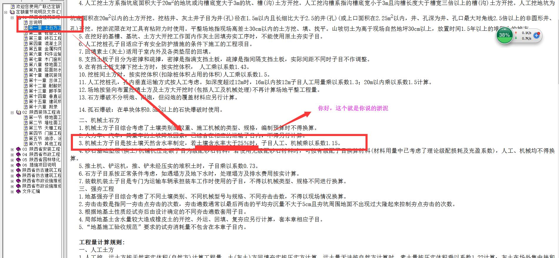 陕西消耗量定额