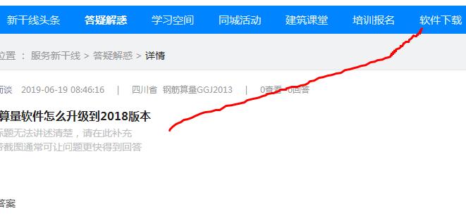 算量