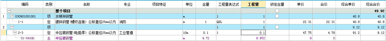 给排水