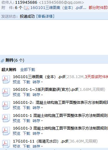 钢筋计
