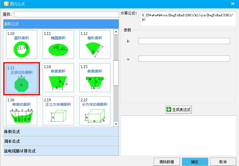 多边