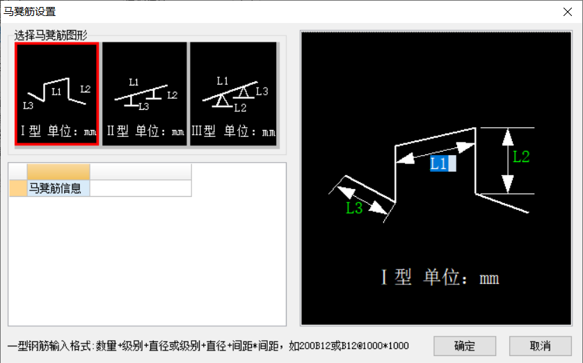 马凳筋