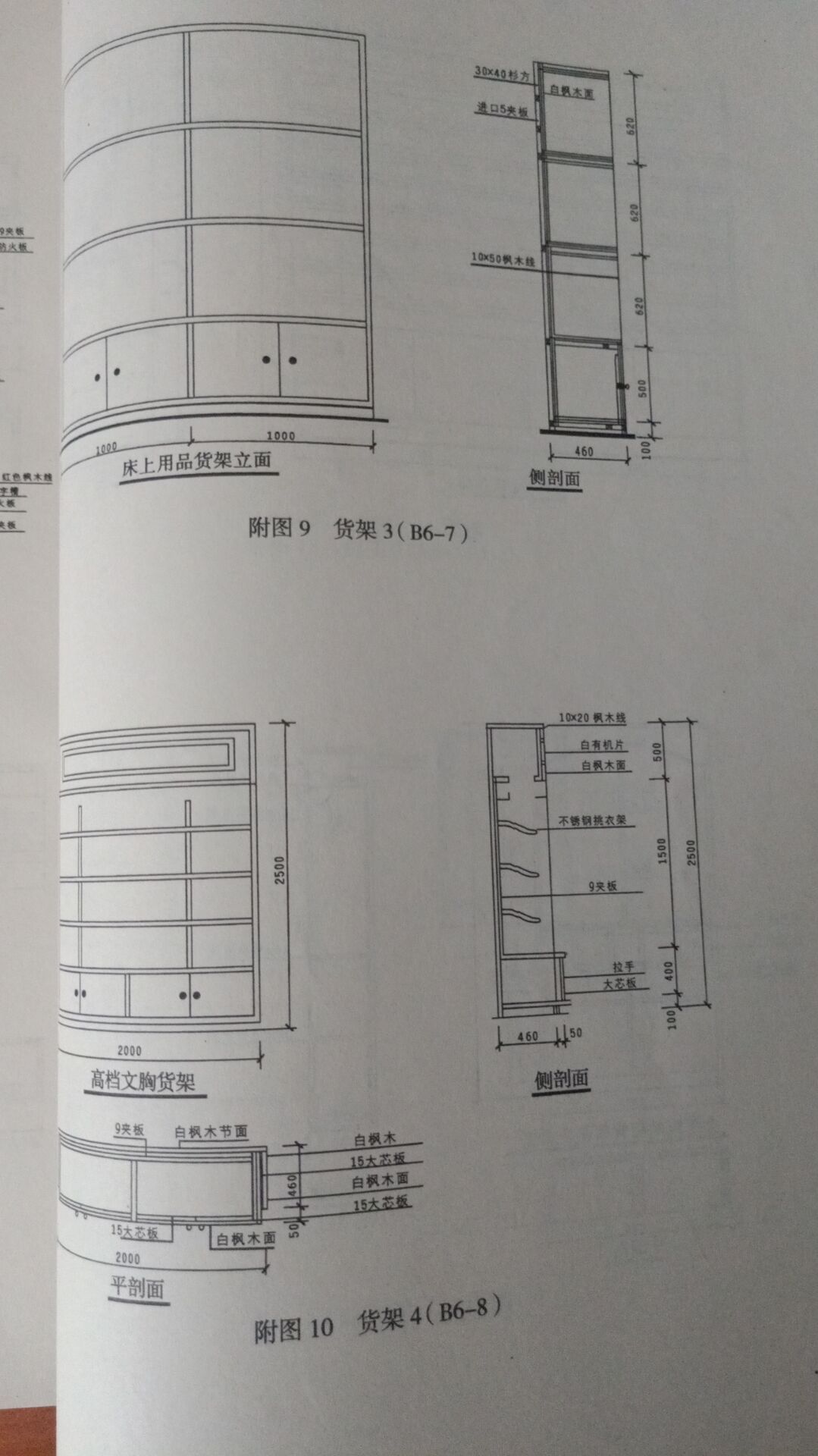 河北装饰定额