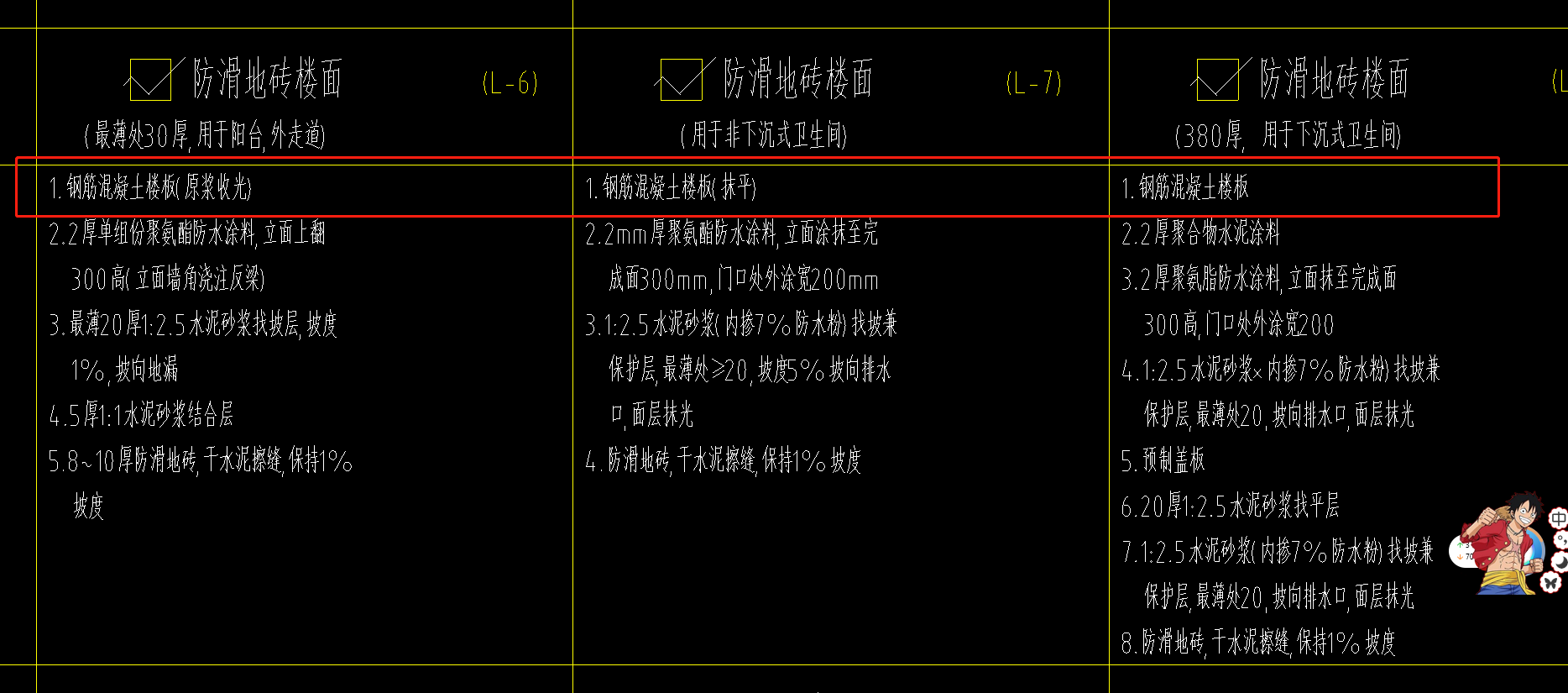 套取