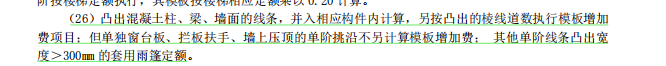 凸出