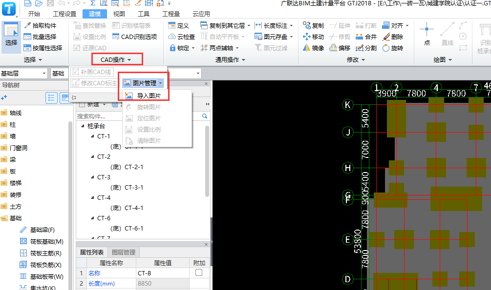 导入图片
