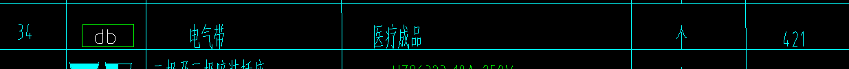 定额