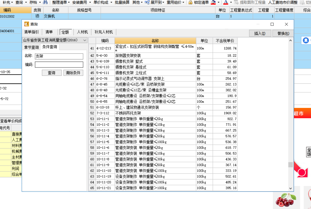 风管支架