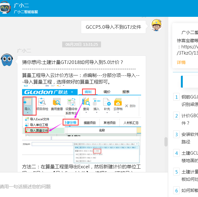 答疑解惑