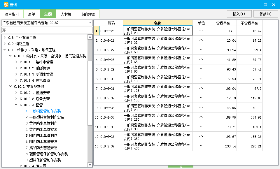 广东10定额