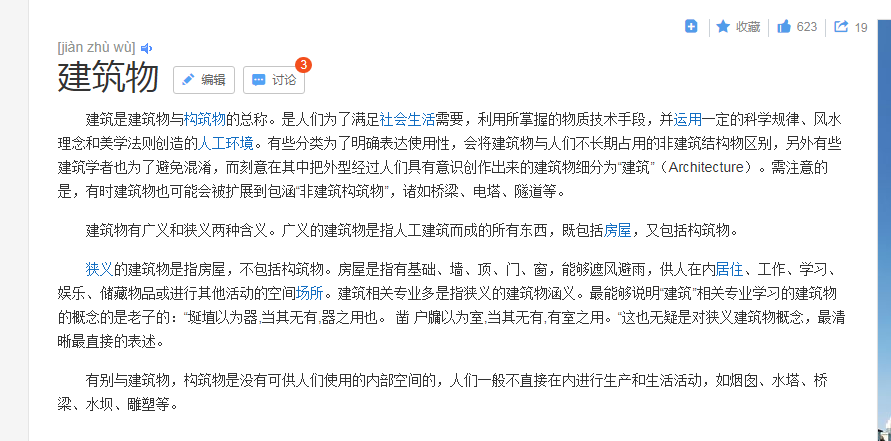 广西壮族自治区