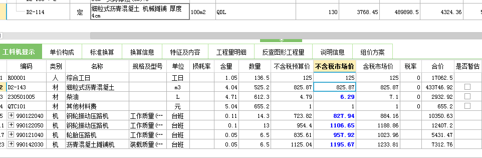 山西定额