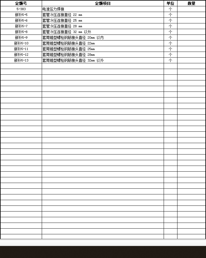 套筒