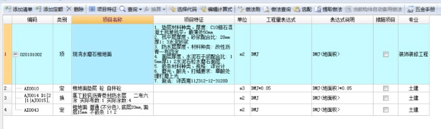 定额的