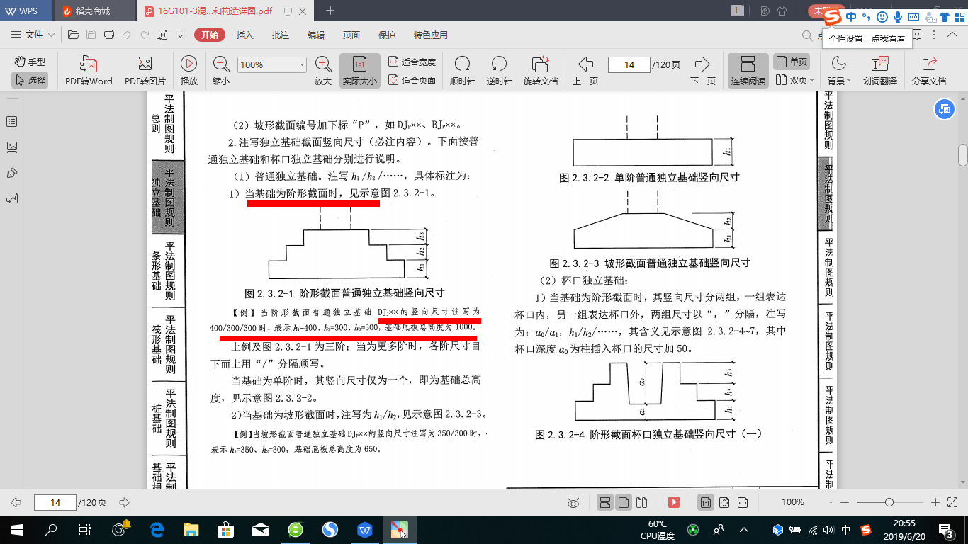 建筑行业快速问答平台-答疑解惑