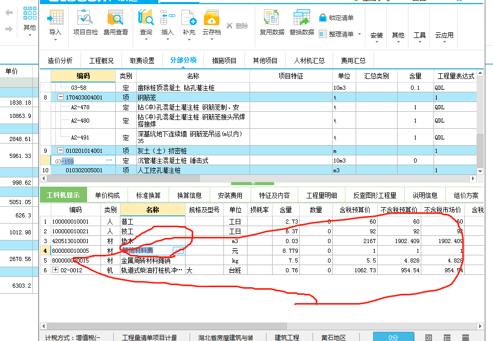 湖北省