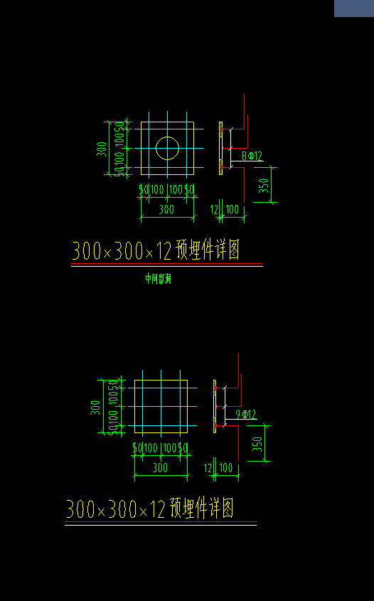 预埋件