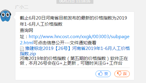 软件里