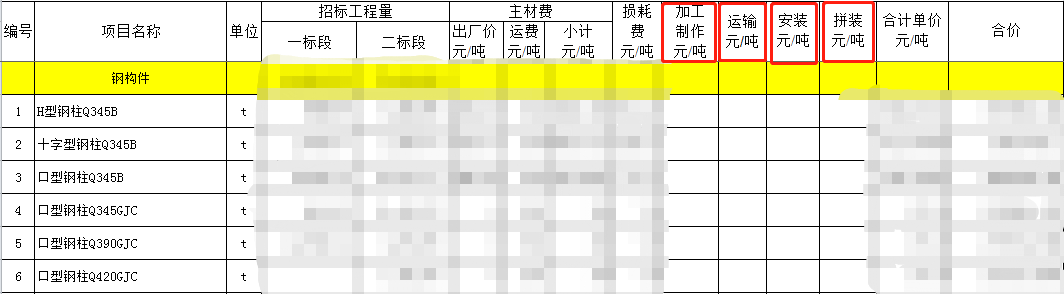 钢结构工程