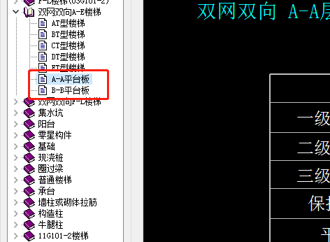 梯梁