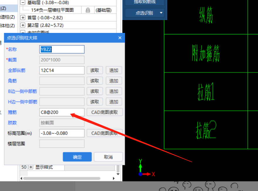 拉筋