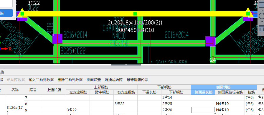 原位标注表格