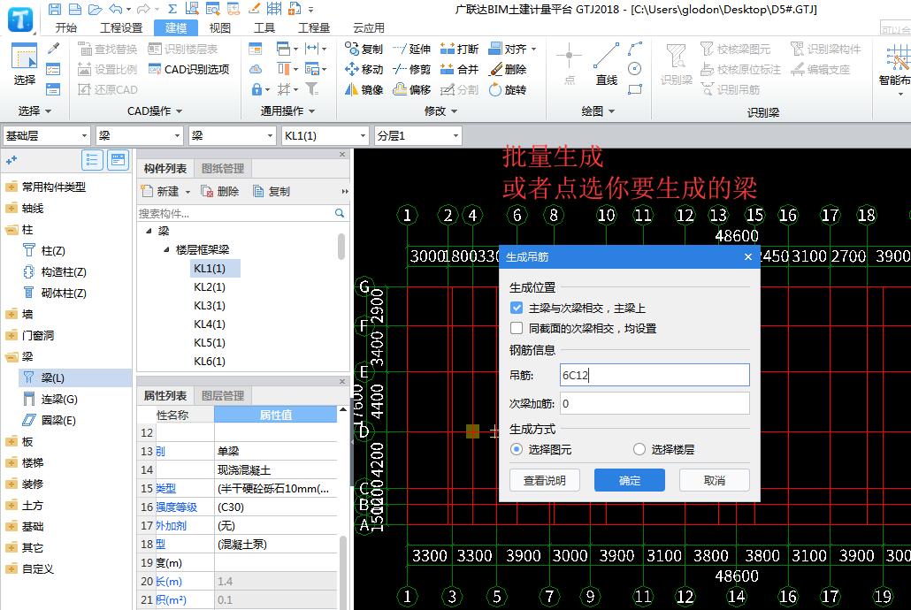 吊筋直径