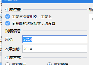 次梁