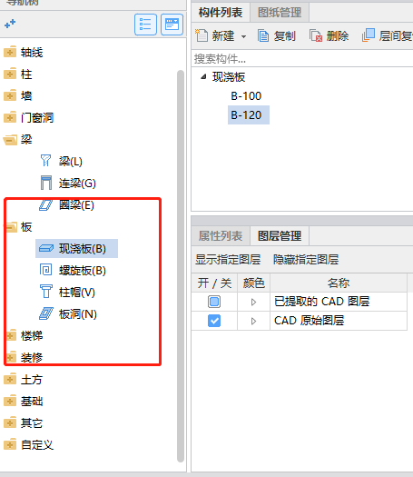 板负筋