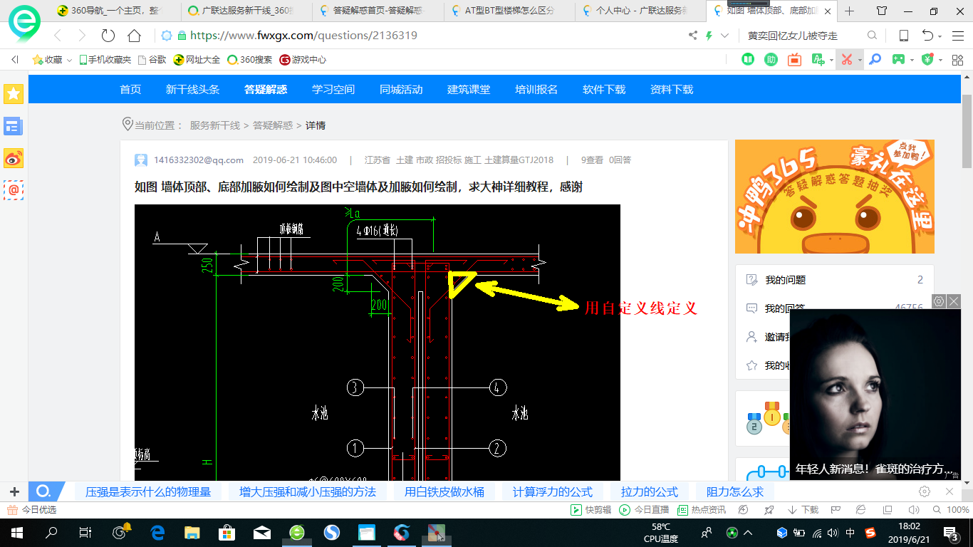 广联达服务新干线