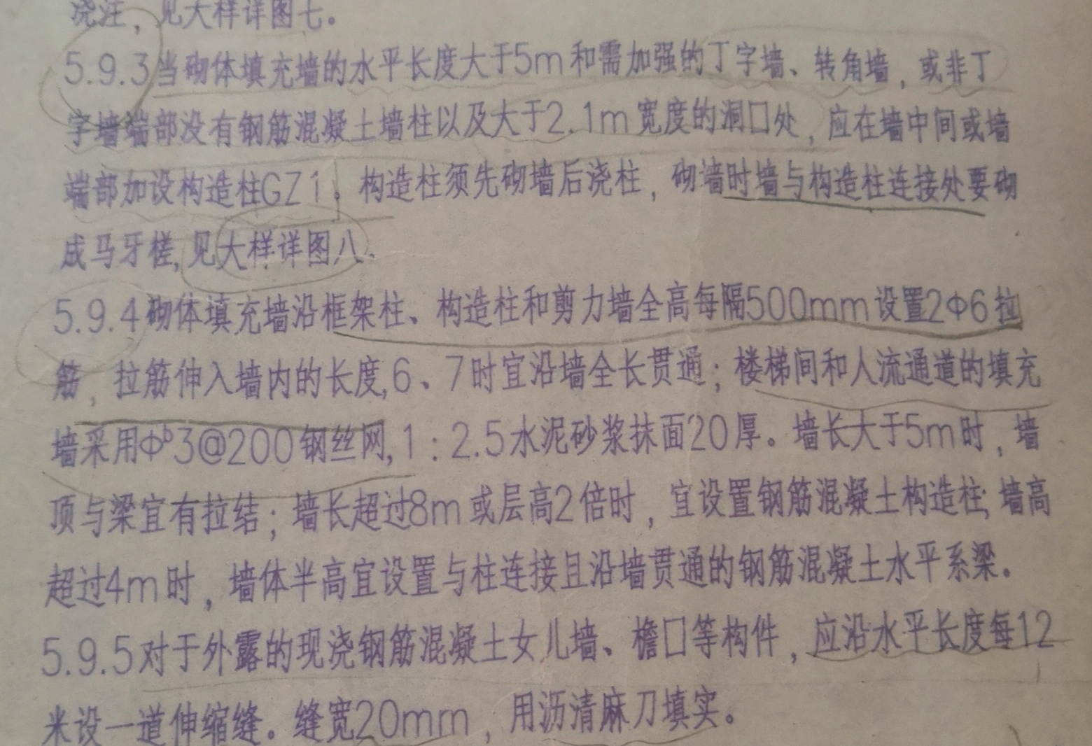 构造柱
