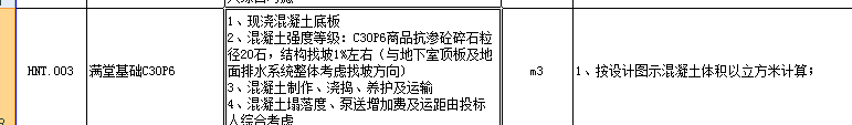防水层