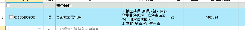 定额
