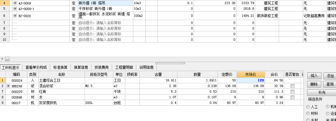 我想咨询一下