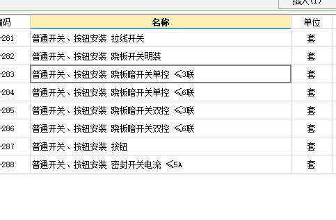 弱电