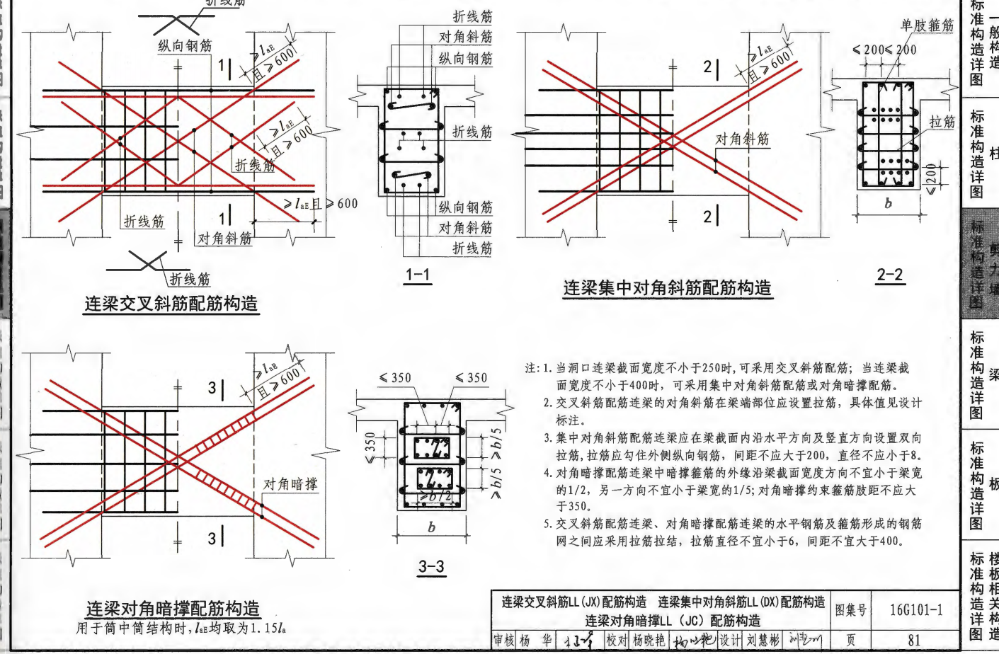 建筑行业快速问答平台-答疑解惑