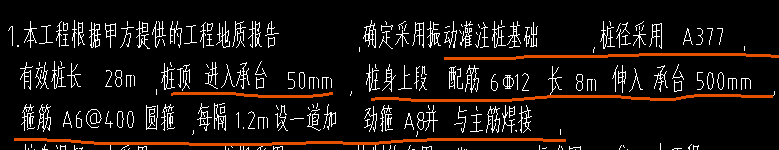 桩