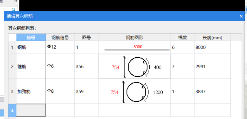 箍