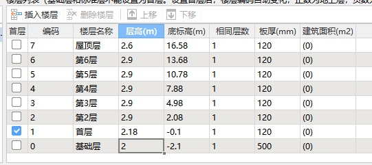 广联达服务新干线