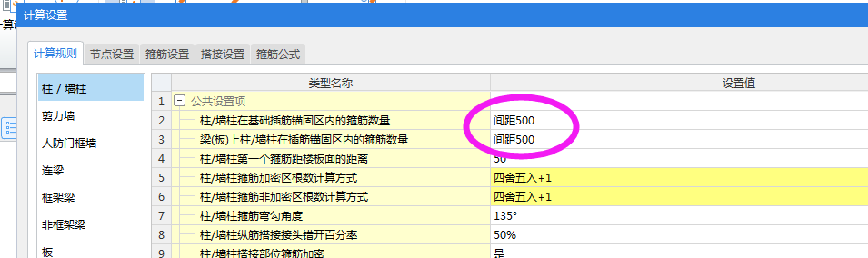 筏板