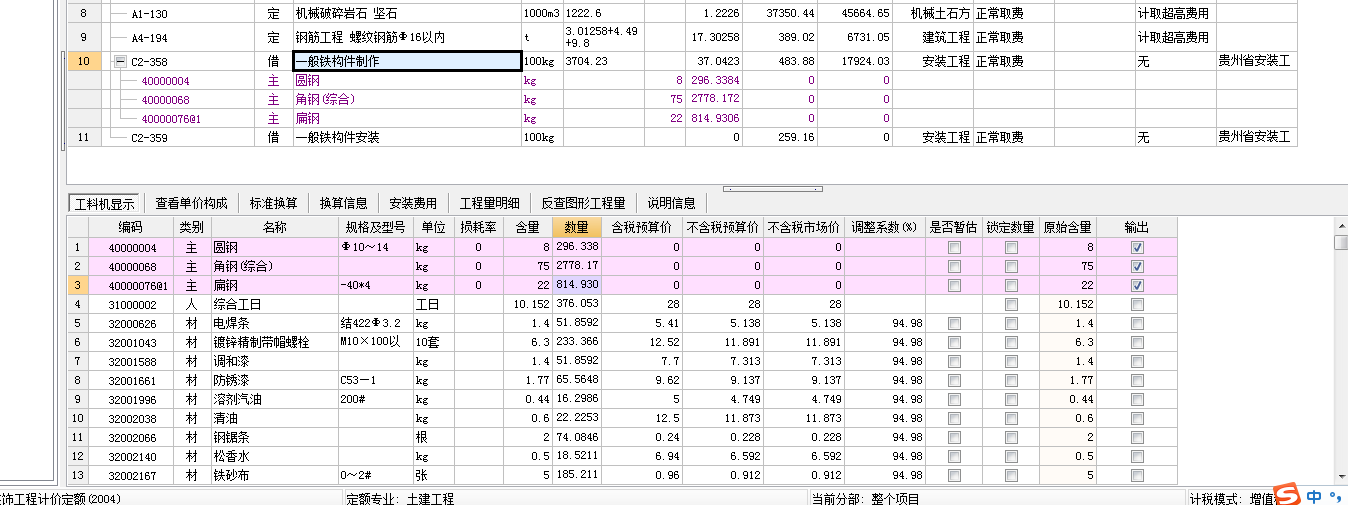铁构件