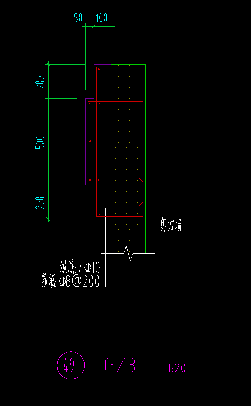 剪力墙