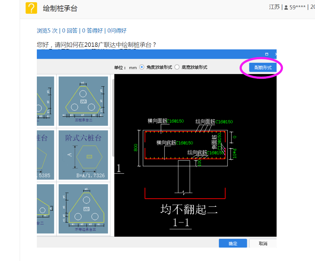 桩承台