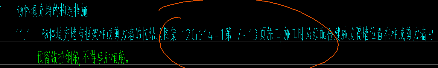 砌体加筋