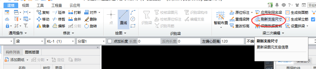 梯梁