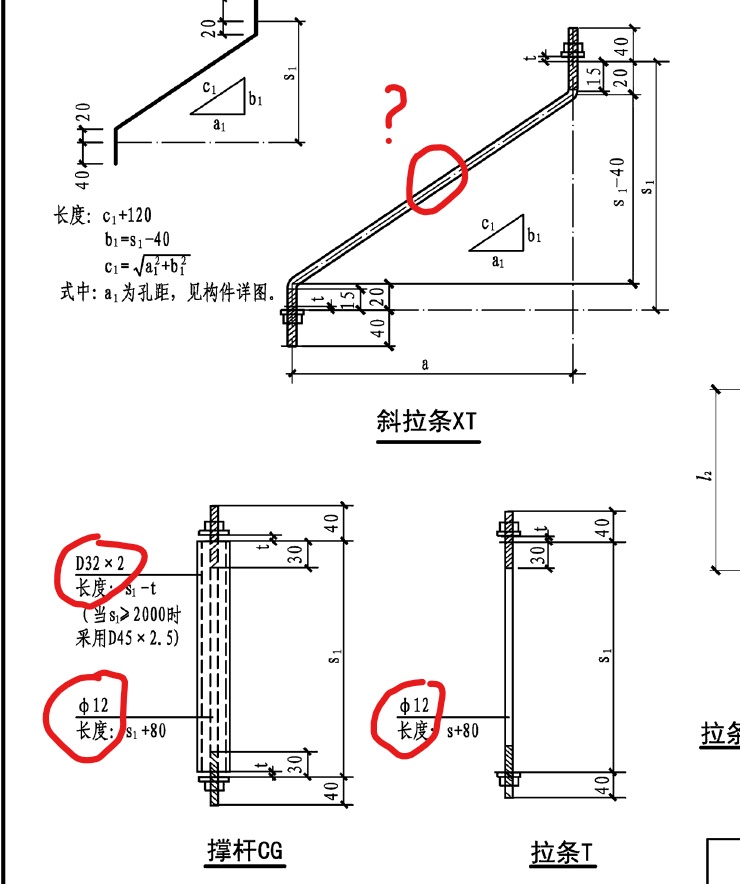 圆钢