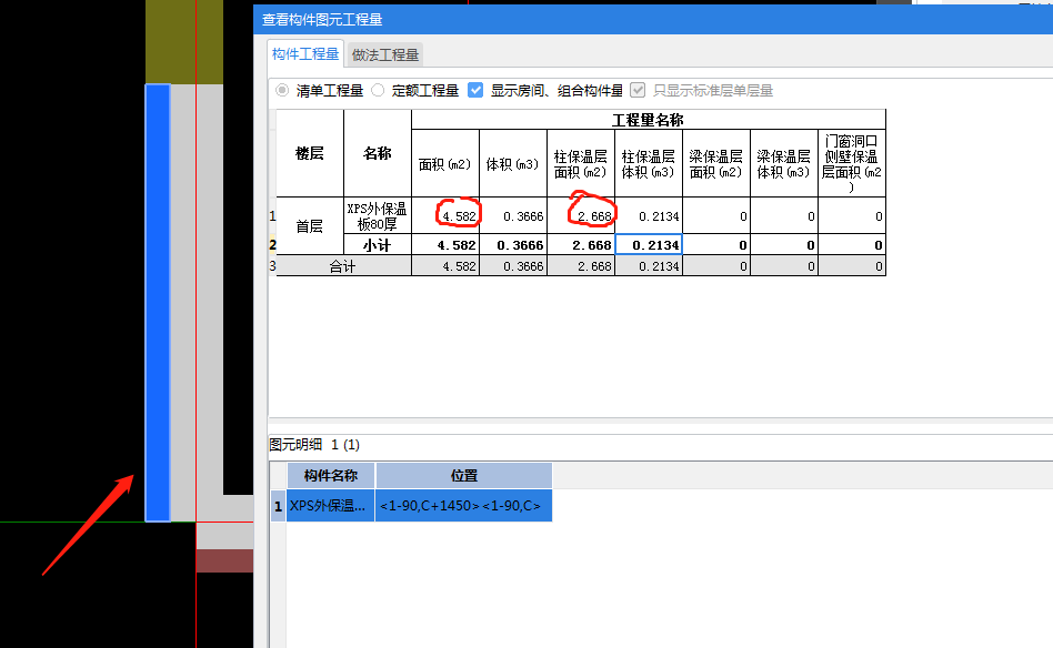 外保温