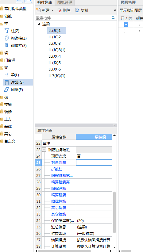 集中标注